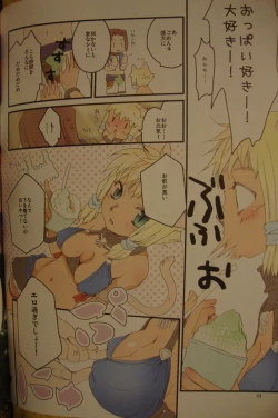 Page 9 of Bibiki Date!