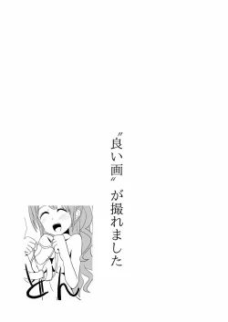 Page 14 of Uzuki wa Rin o Yogosaretakunakatta no de,