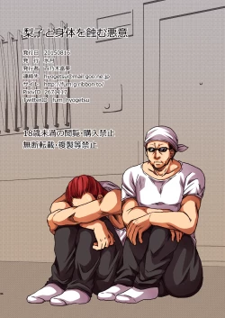 Page 35 of Riko to Karada o Mushibamu Akui