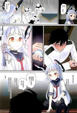 Page 11 of Murakumo no Iru Shitsumushitsu