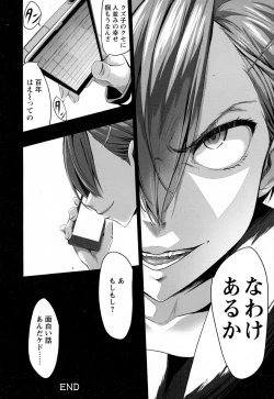 Page 156 of ANGEL Club 2015-09