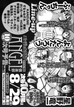 Page 467 of ANGEL Club 2015-09