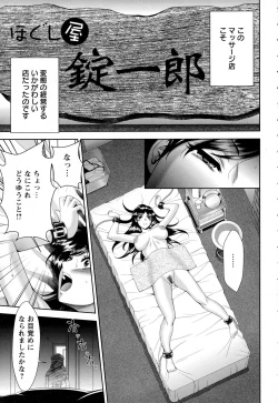 Page 57 of ANGEL Club 2015-09