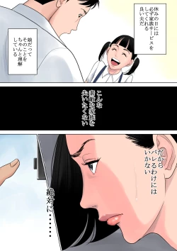 Page 47 of Nani mo Shiranai