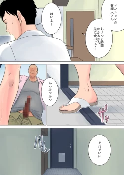 Page 52 of Nani mo Shiranai