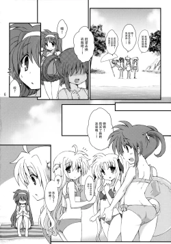 Page 6 of Tsukimura Suzuka no Kaisuiyoku