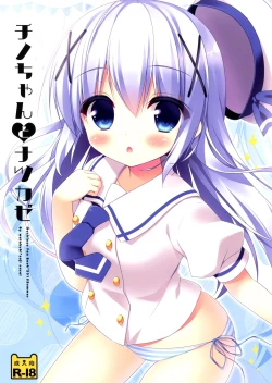 Page 2 of Chino-chan to Natsukaze