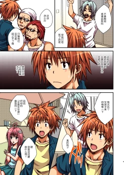 Page 6 of Riko to Karada o Mushibamu Akui