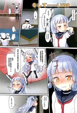 Page 10 of Murakumo no Iru Shitsumushitsu