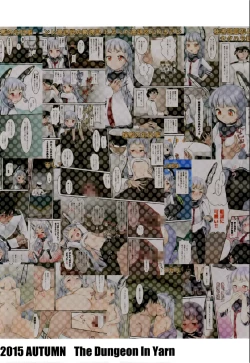 Page 17 of Murakumo no Iru Shitsumushitsu