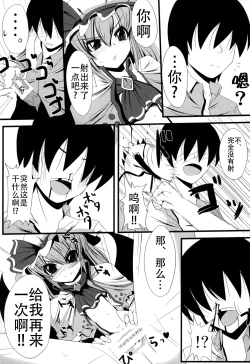 Page 11 of Aa Ozeu-sama