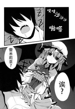 Page 6 of Aa Ozeu-sama