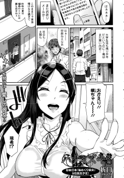 Page 19 of Hanamizuki