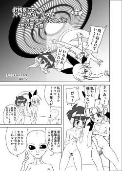 Page 1 of Slaughterhouse 5 da Mojo no Maki