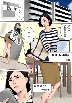 Page 3 of Nani mo Shiranai