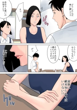 Page 46 of Nani mo Shiranai