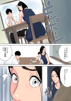 Page 48 of Nani mo Shiranai