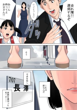 Page 63 of Nani mo Shiranai