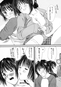 Page 105 of Mune Kyun