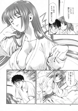 Page 20 of Mune Kyun