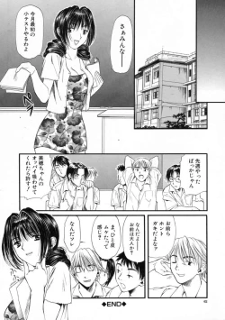 Page 65 of Mune Kyun