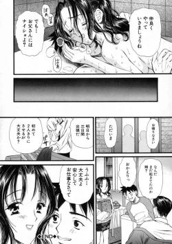 Page 87 of Mune Kyun