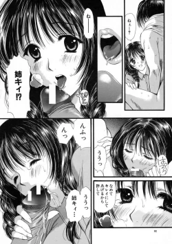 Page 95 of Mune Kyun