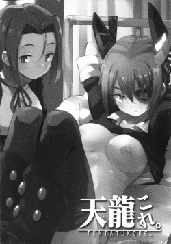 Page 23 of Tentatukore.