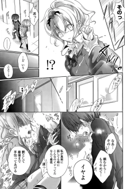 Page 133 of COMIC Potpourri Club 2015-10