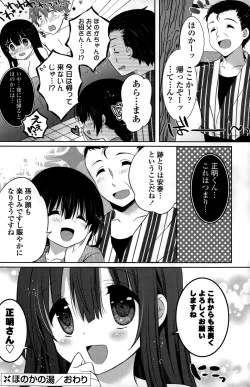 Page 166 of COMIC Potpourri Club 2015-10