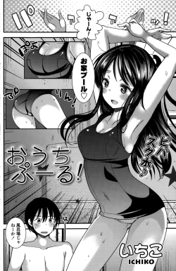 Page 168 of COMIC Potpourri Club 2015-10