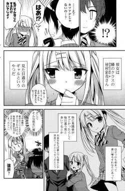 Page 184 of COMIC Potpourri Club 2015-10