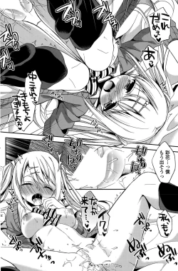 Page 196 of COMIC Potpourri Club 2015-10