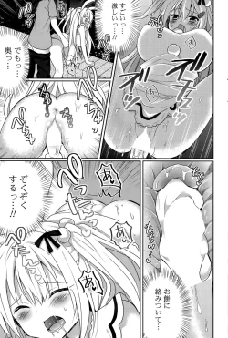 Page 247 of COMIC Potpourri Club 2015-10