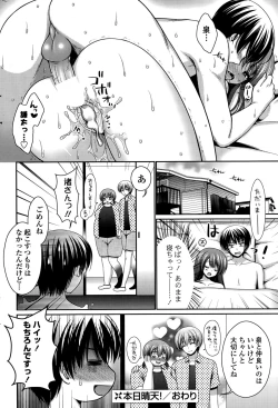 Page 268 of COMIC Potpourri Club 2015-10