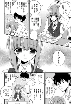 Page 290 of COMIC Potpourri Club 2015-10