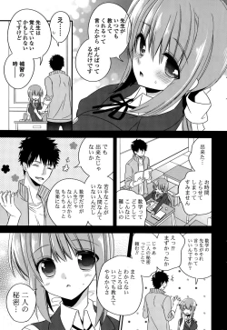 Page 291 of COMIC Potpourri Club 2015-10