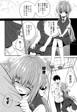 Page 292 of COMIC Potpourri Club 2015-10