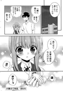 Page 304 of COMIC Potpourri Club 2015-10