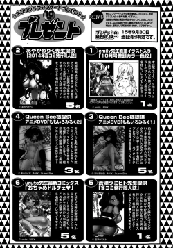 Page 323 of COMIC Potpourri Club 2015-10