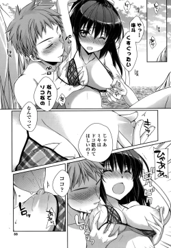 Page 33 of COMIC Potpourri Club 2015-10