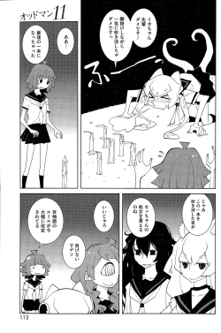 Page 113 of COMIC HOTMILK 2015-10