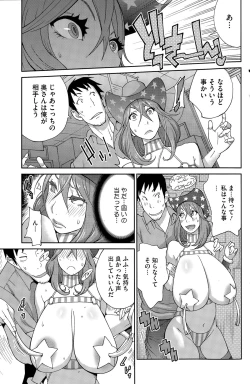 Page 139 of COMIC HOTMILK 2015-10