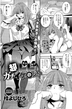 Page 156 of COMIC HOTMILK 2015-10