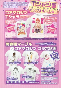 Page 16 of COMIC HOTMILK 2015-10