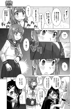 Page 183 of COMIC HOTMILK 2015-10