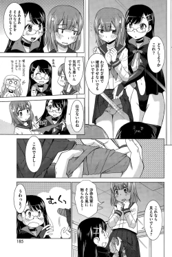 Page 185 of COMIC HOTMILK 2015-10