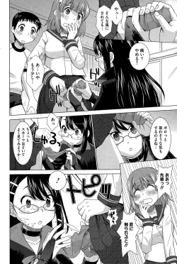 Page 188 of COMIC HOTMILK 2015-10