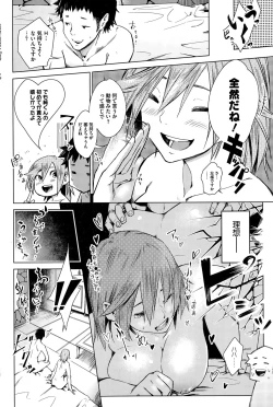 Page 194 of COMIC HOTMILK 2015-10