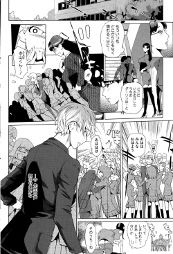 Page 216 of COMIC HOTMILK 2015-10